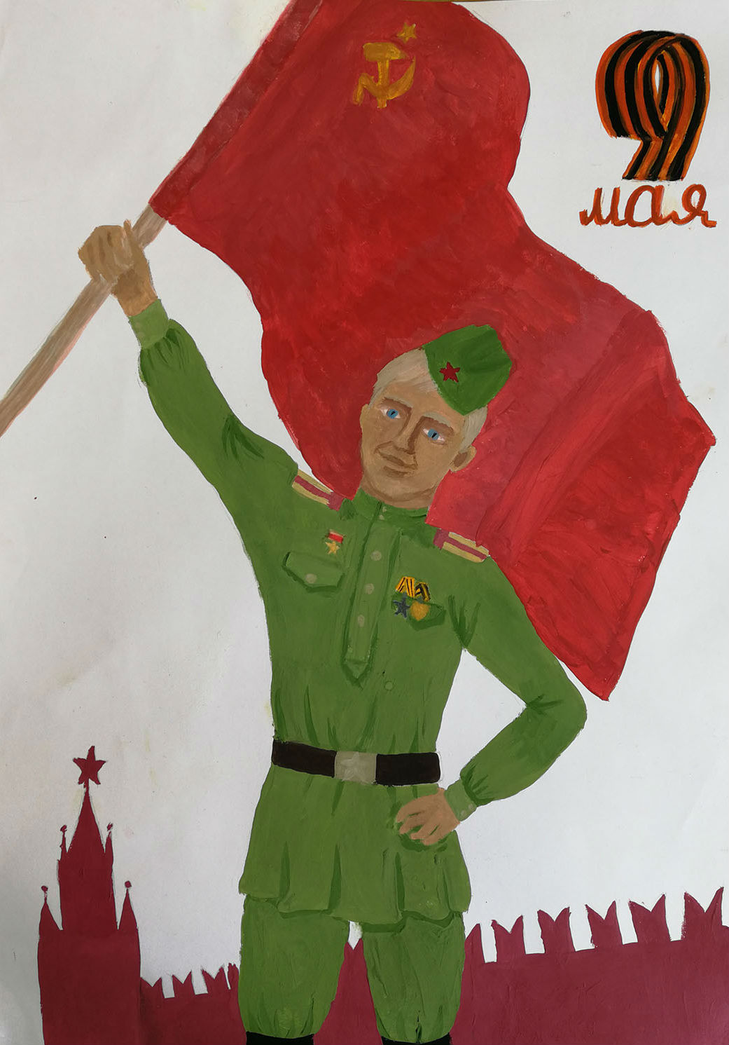 9 мая